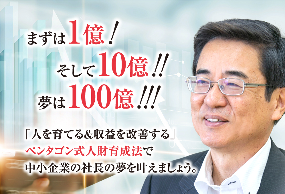 原一平 Silアカデミー ペンタゴン式人財育成法 原一平 Silアカデミー ペンタゴン式人財育成法